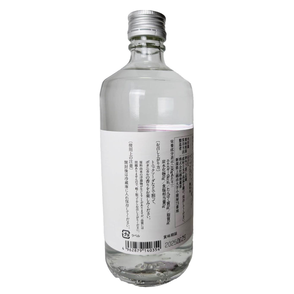 THE HERBALIST YASO NON ALCOHOLIC GIN ~森の中にあるラベンダー畑~