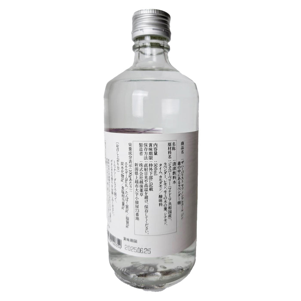 THE HERBALIST YASO NON ALCOHOLIC GIN ~森の中にあるラベンダー畑~