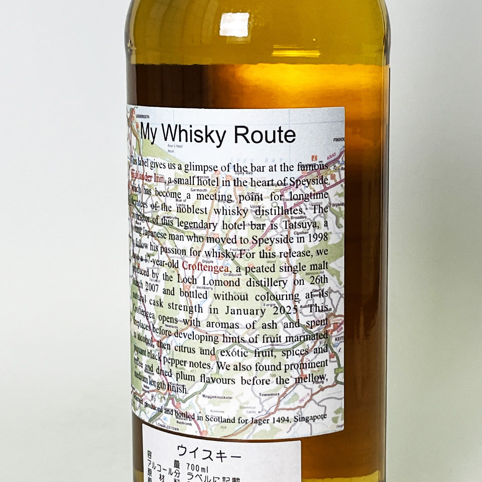 ウィスキー_ハイランド/High Spirits Croftengea From Lochlomond(ハイスピリッツ クロフテンギア ロッホ・ローモンド)17年 2007【正規輸入品】