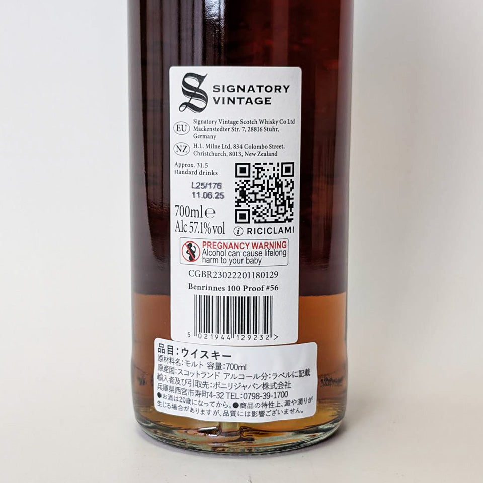 ウィスキー_スペイサイド/SIGNATORY VINTAGE 100 PROOF BENRINNES(シグナトリー・ヴィンテージ 100プルーフ・エディション ベンリネス)13年 2012【正規輸入品】