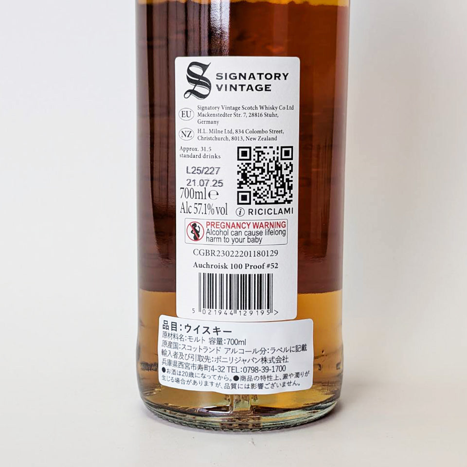 ウィスキー_スペイサイド/SIGNATORY VINTAGE 100 PROOF EDITION AUCHROISK(シグナトリー・ヴィンテージ 100プルーフ・エディション オスロスク)12年 2012【正規輸入品】