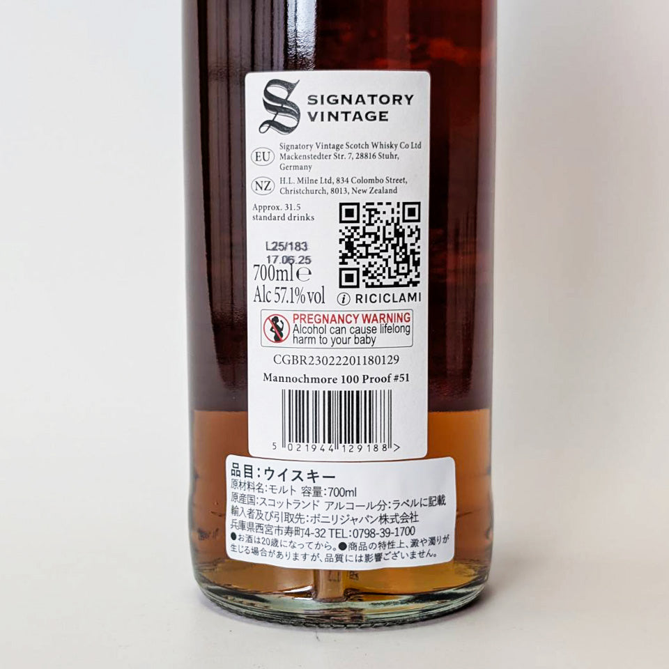 ウィスキー_スペイサイド/SIGNATORY VINTAGE 100 PROOF EDITION MANNOCHMORE(シグナトリー・ヴィンテージ 100プルーフ・エディション マノックモア)11年 2014【正規輸入品】