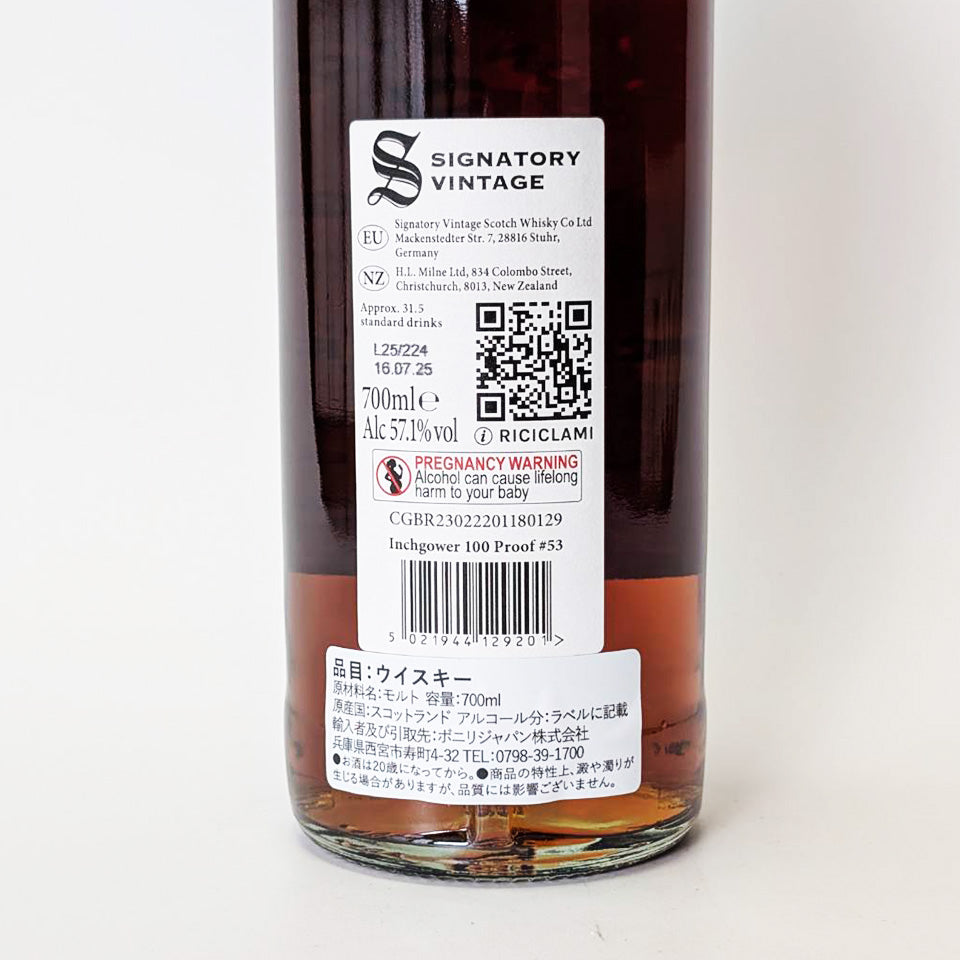 ウィスキー_スペイサイド/SIGNATORY VINTAGE 100 PROOF INCHGOWER(シグナトリー・ヴィンテージ 100プルーフ・エディション インチガワー)11年 2013【正規輸入品】