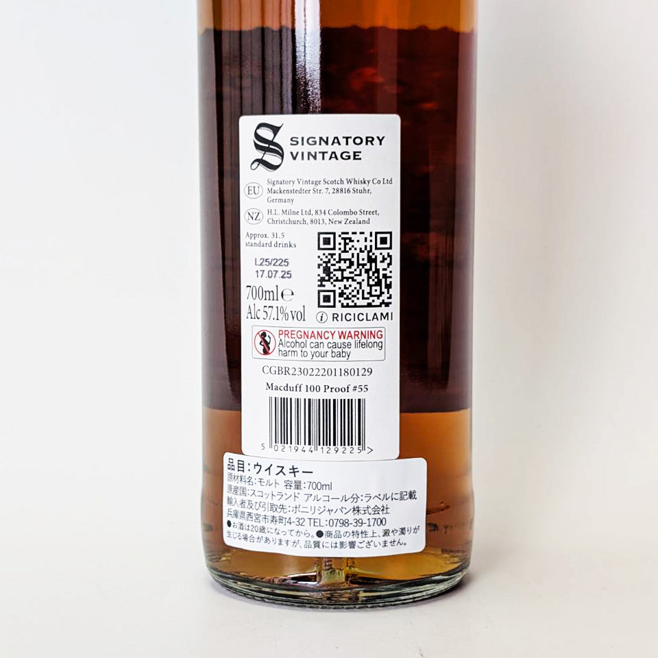 ウィスキー_ハイランド/SIGNATORY VINTAGE 100 PROOF MACDUFF(シグナトリー・ヴィンテージ 100プルーフ・エディション マクダフ)13年 2011【正規輸入品】