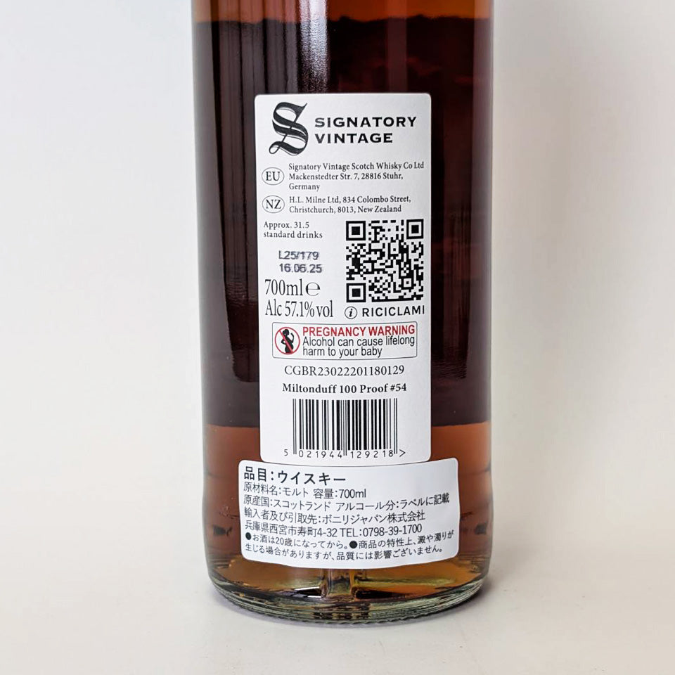 ウィスキー_スペイサイド/SIGNATORY VINTAGE 100 PROOF MILTONDUFF(シグナトリー・ヴィンテージ 100プルーフ・エディション ミルトンダフ)14年 2011【正規輸入品】