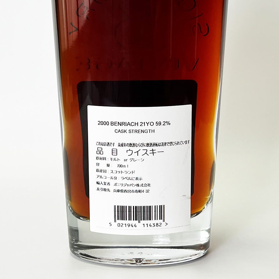 ウィスキー_スペイサイド/SIGNATORY VINTAGE BENRIACH CASK STRENGTH COLLECTION(シグナトリー・ヴィンテージ・ベンリアック・カスク・ストレングス・コレクション) 21年 2000 【正規輸入品】