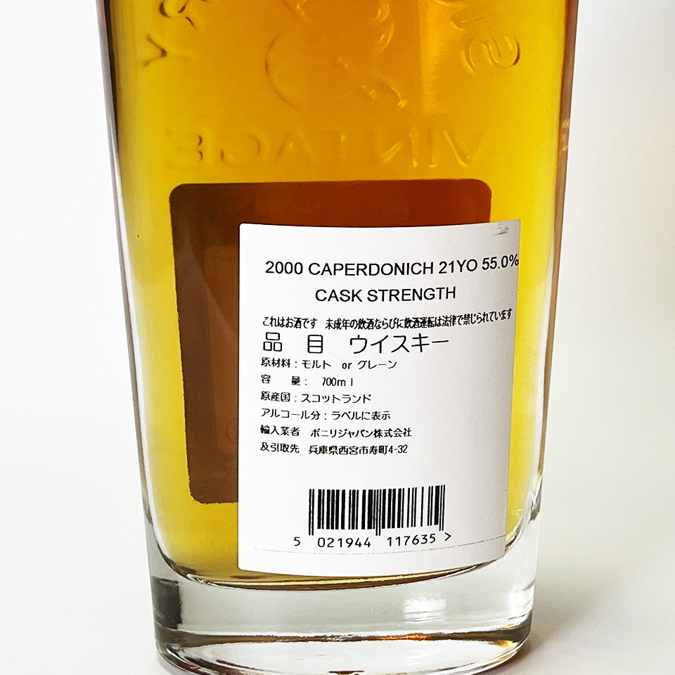 ウィスキー_スペイサイド/SIGNATORY VINTAGE CAPERDONICH CASK STRENGTH COLLECTION(シグナトリー・ヴィンテージ・キャパドニック・カスク・ストレングス・コレクション) 21年 2000 【正規輸入品】