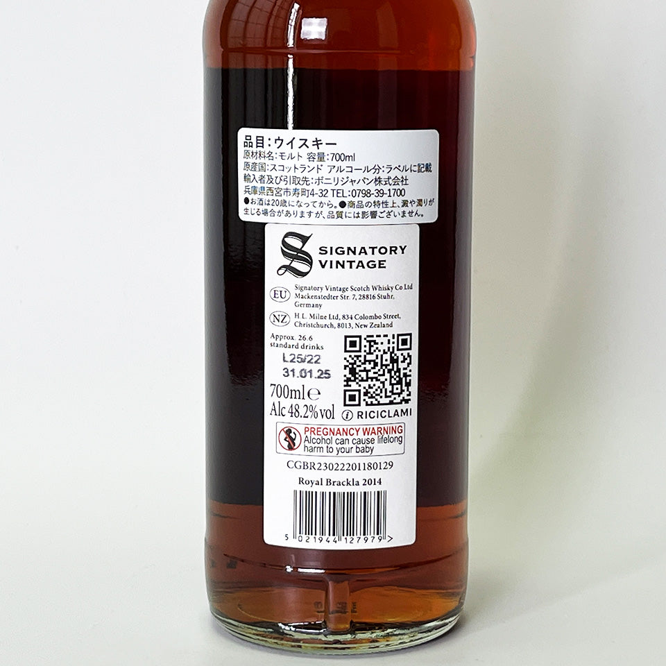 ウィスキー_ハイランド/SIGNATORY VINTAGE SMALL BATCH EDITION ROYAL BLACKLA(シグナトリー・ヴィンテージ スモール・バッチ・エディション ロイヤル・ブラックラ)10年 2014【正規輸入品】