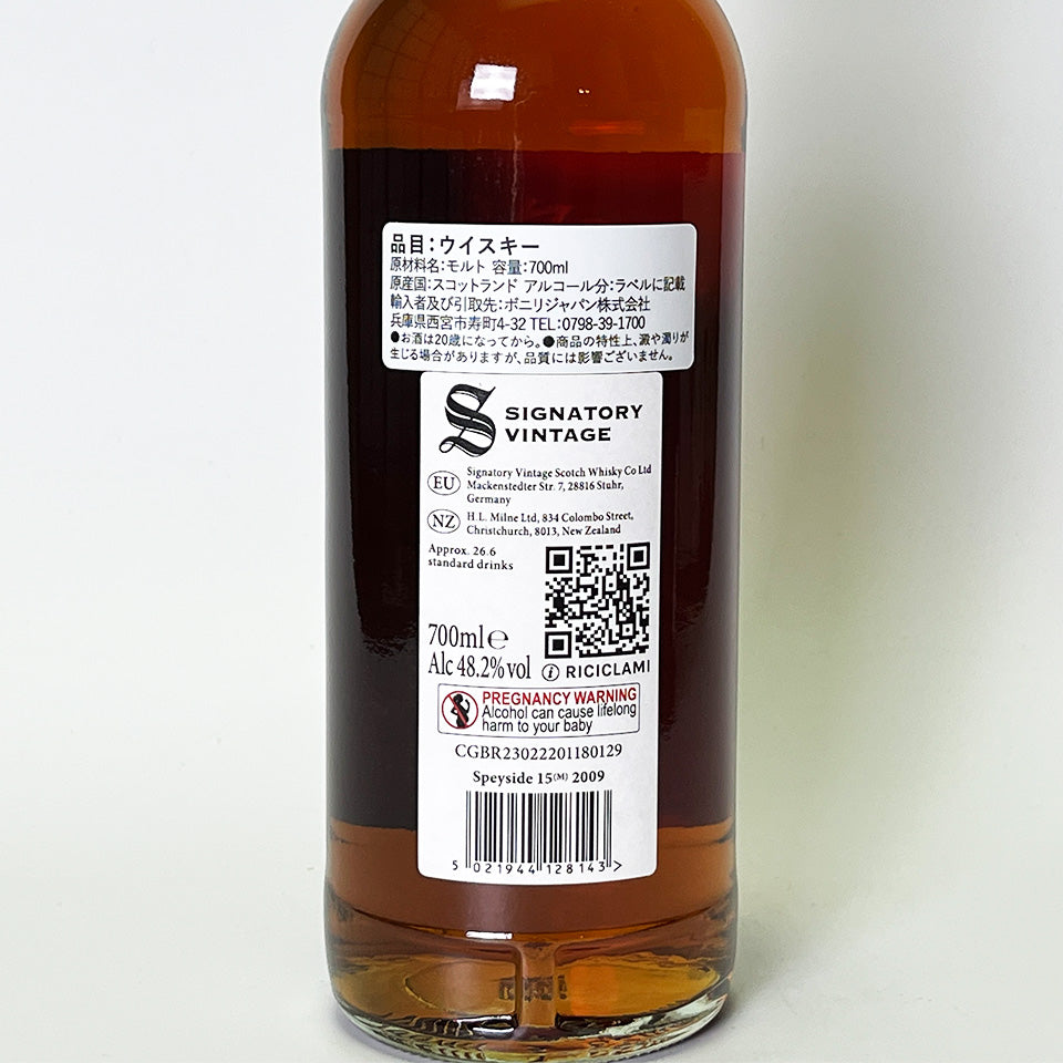 ウィスキー_スペイサイド/SIGNATORY VINTAGE SMALL BATCH EDITION SPEYSIDE 15(M)(シグナトリー・ヴィンテージ スモール・バッチ・エディション スペイサイド)15年 2009【正規輸入品】