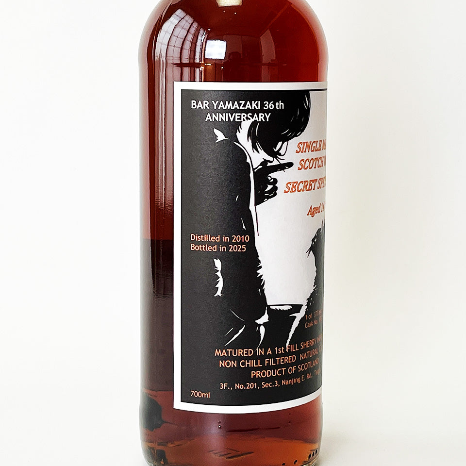 ウィスキー_スペイサイド/THE WHISKY FIND BAR YAMAZAKI 36th anniversary Secret Speyside(バー・ヤマザキ 36周年 プライベート・ボトル) 14年 2010 【正規輸入品】