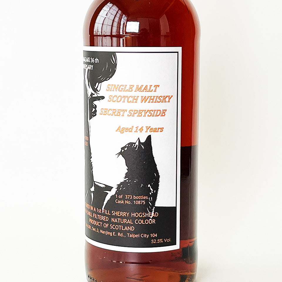 ウィスキー_スペイサイド/THE WHISKY FIND BAR YAMAZAKI 36th anniversary Secret Speyside(バー・ヤマザキ 36周年 プライベート・ボトル) 14年 2010 【正規輸入品】