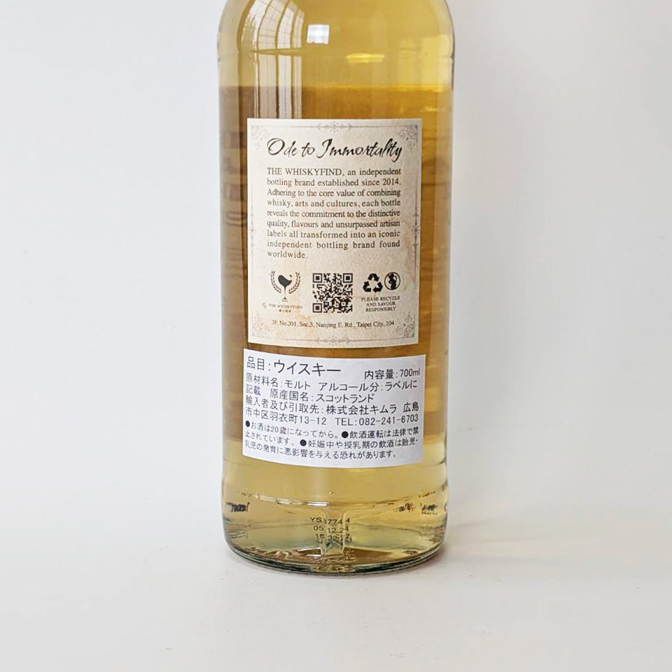 ウィスキー_ハイランド/THE WHISKY FIND Ode to Immortality Ben Nevis(オード・トゥ・インモータリティー ベン・ネヴィス)バーボン樽熟成 14年 2010【正規輸入品】