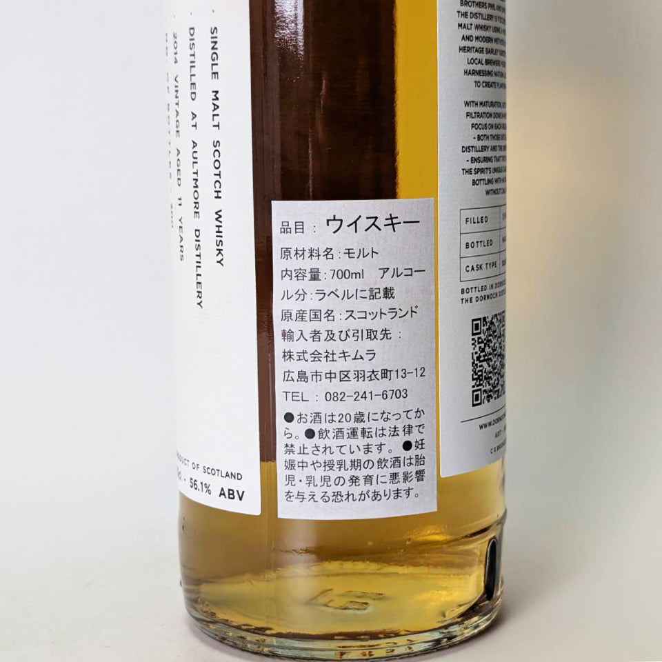 ウィスキー_スペイサイド/THOMPSON BROS AULTMORE(トンプソン・ブラザース オルトモア)11年 2014【正規輸入品】