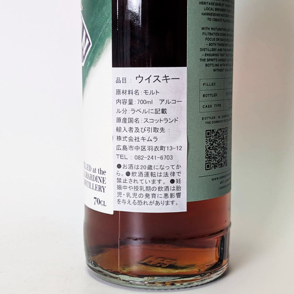 ウィスキー_ハイランド/THOMPSON BROS TULLIBARDINE RED WINE BARRIQUE(トンプソン・ブラザース タリバーディン 赤ワイン樽熟成)10年 2014【正規輸入品】