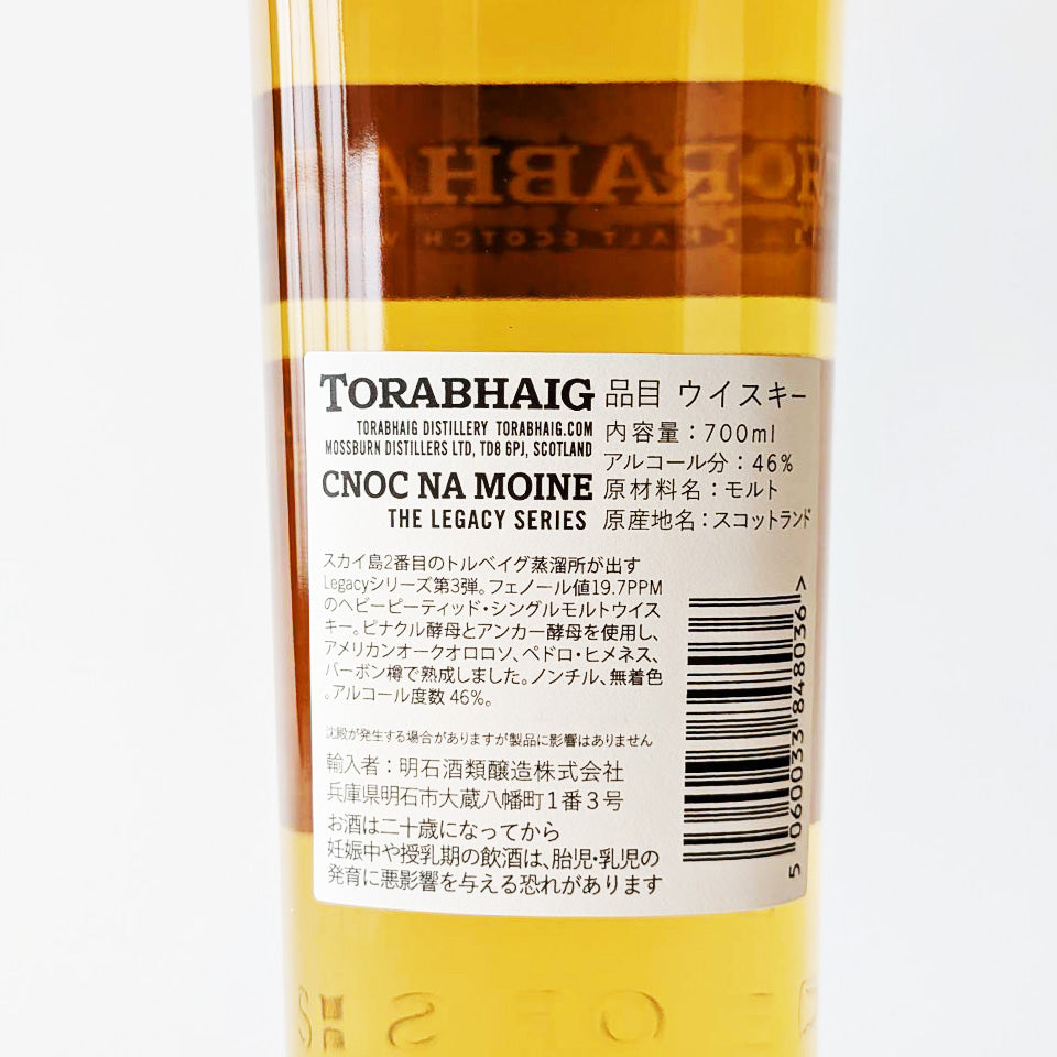 ウィスキー_アイランズ/Torabhaig Legacy Series Ch.3 Cnoc Na Mòine(トルベイグ レガシー・シリーズ 第3弾 ノックナモーン)【正規輸入品】