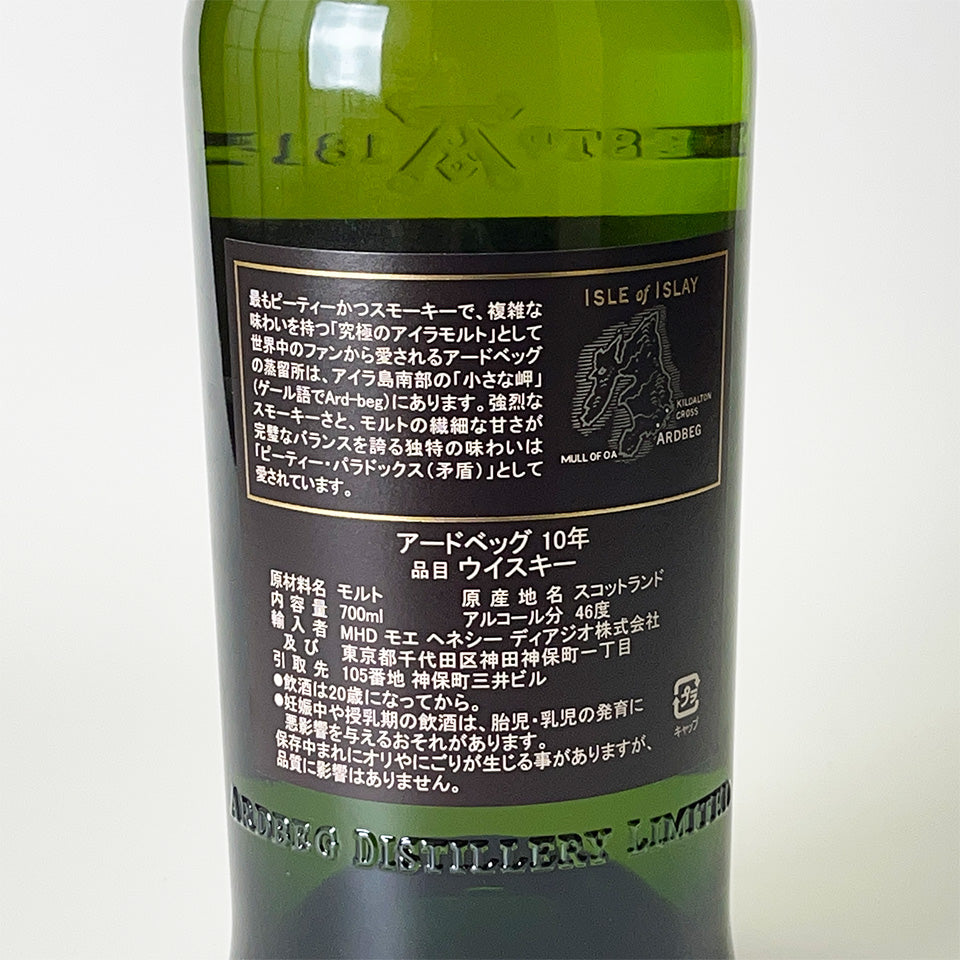 Ardbeg Islay Single Malt 10 Year Old Whisky (Officially Imported)