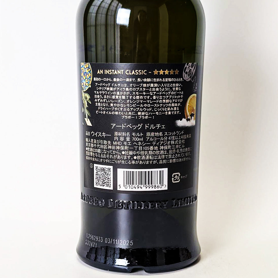 ウィスキー_アイラ/ARdbeg DOLCE(アードベッグ ドルチェ)アードベッグ・デー2026限定ボトル【正規輸入品】