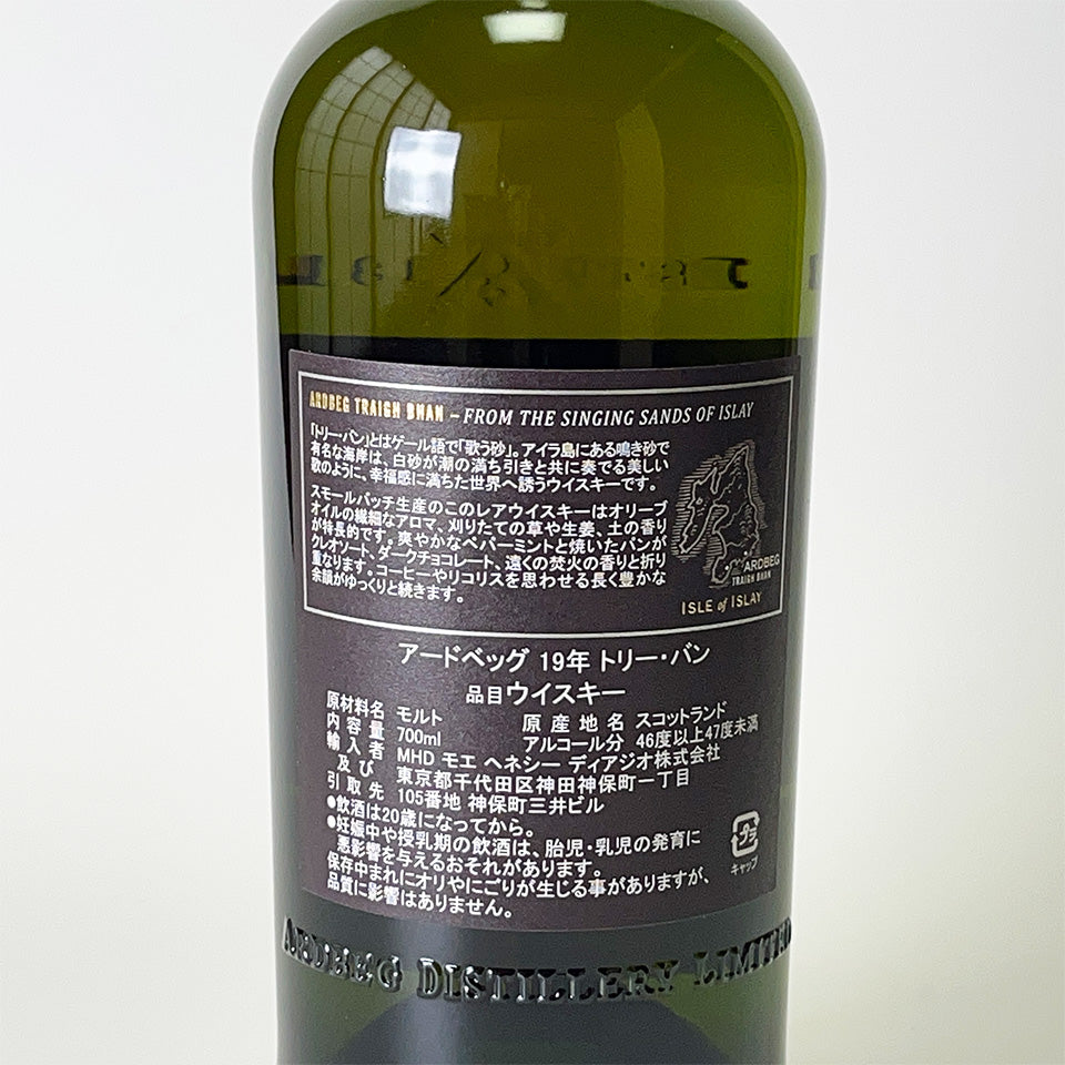 ウィスキー_アイラ/ARdbeg TRAIGH BHAN BATCH6 (アードベッグ トリー・バン バッチ6)19年 2005【正規輸入品】