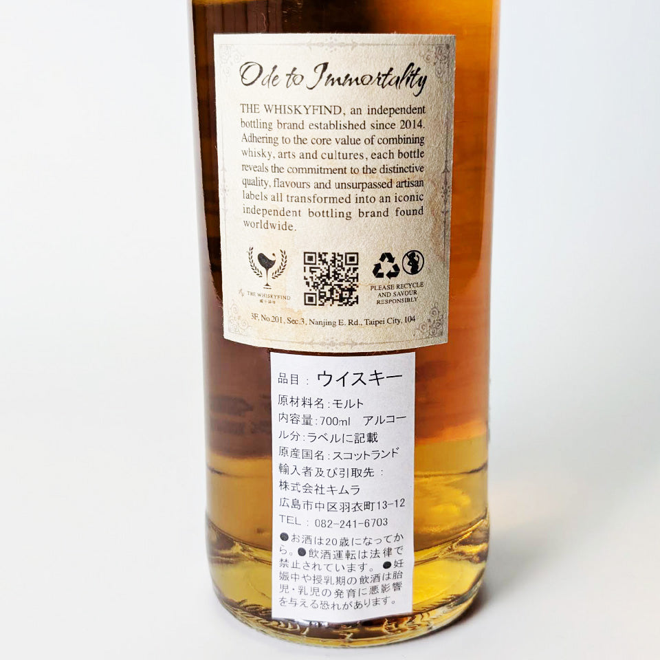ウィスキー_スペイサイド/THE WHISKY FIND Bad Boy #3 Speyside Craigellachie(ウィスキー・ファインド バッド・ボーイ #3 クライゲラキ)マルサラ樽フィニッシュ 8年熟成 2016【正規輸入品】