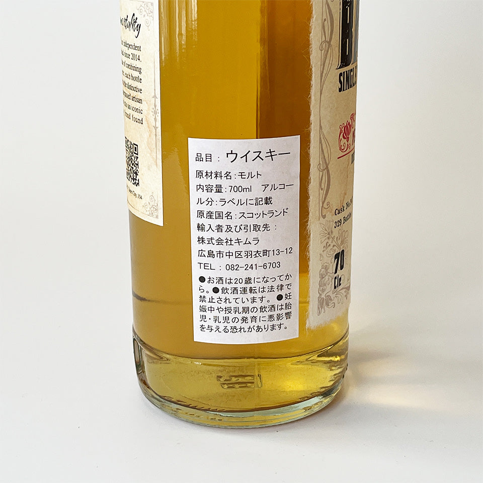 ウィスキー_スペイサイド/THE WHISKYFIND BAD BOY #1 Speyside FINISHED IN THE PEATED CASK FROM MULL(ウィスキーファインド バッド・ボーイ #1 レダイグ・フィニッシュ)7年 2016【正規輸入品】