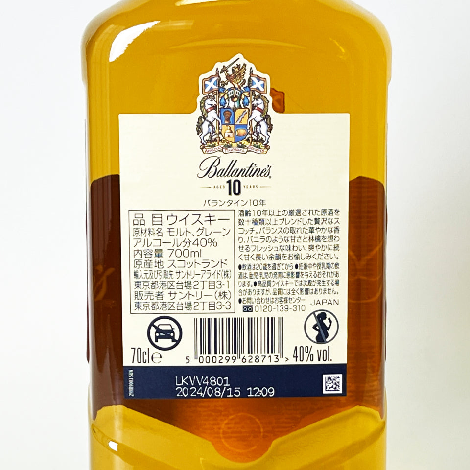 ウィスキー_ブレンデッド/Ballantine's(バランタイン)10年【正規輸入品】