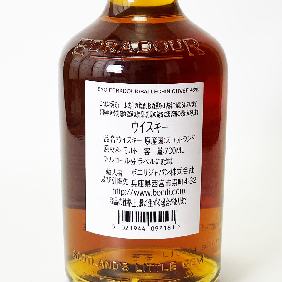 ウィスキー_ハイランド/EDRADOUR BALLECHIN AGED 8 YEARS DOUBLE MALT DOUBLE CASK CUVEE(エドラダワー バレッヒェン ダブル・モルト ダブル・カスク キュベ) 8年【正規輸入品】