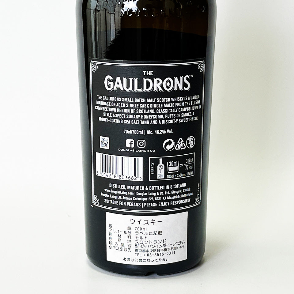 Campbeltown Whisky / GAULDRONS (Official Import)
