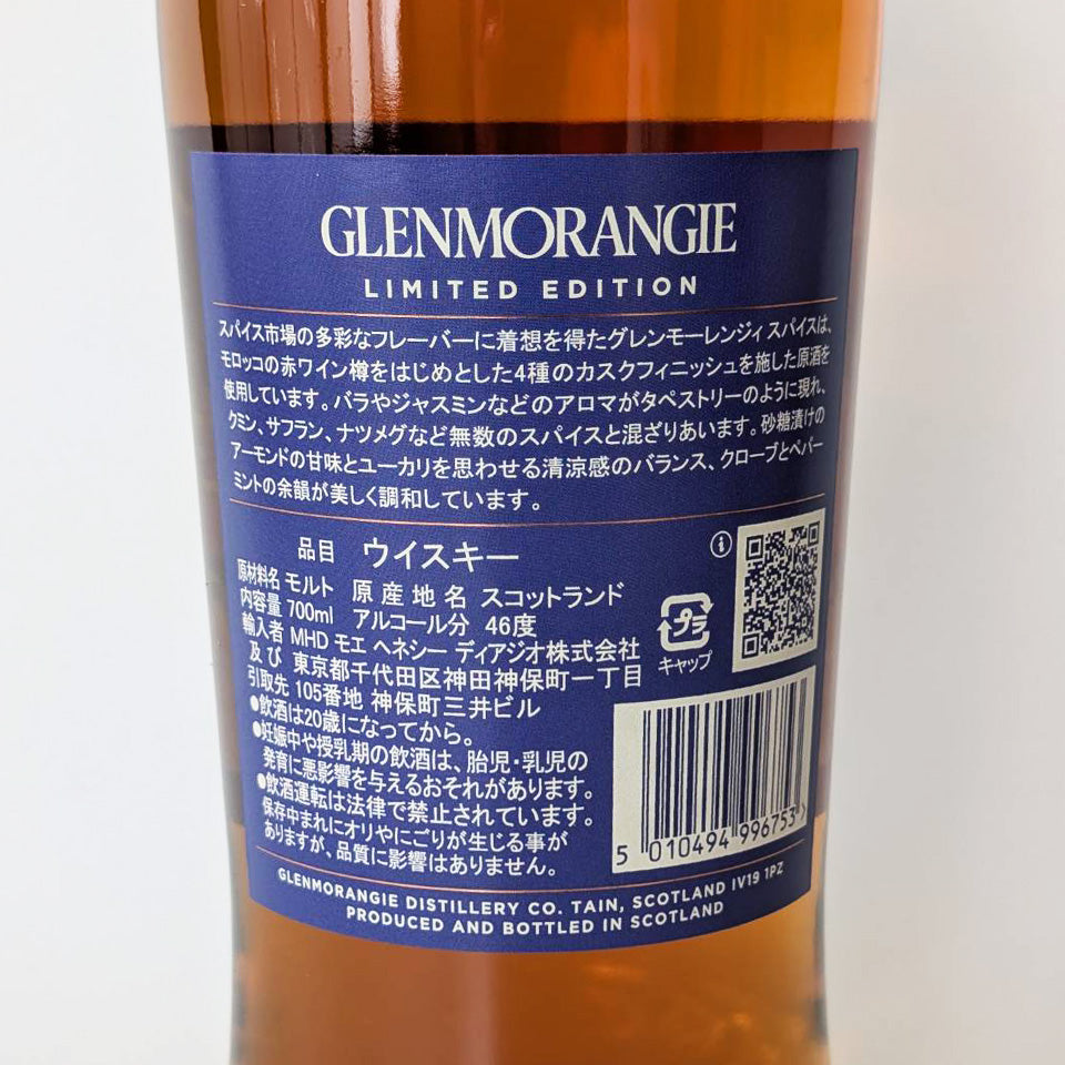 ウィスキー_ハイランド/GLENMORANGIE A TALE OF SPICES(グレンモーレンジィ スパイス)【正規輸入品】