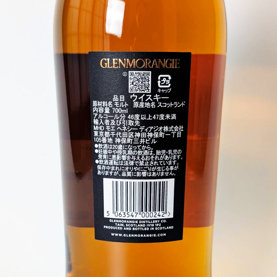 ウィスキー_ハイランド/GLENMORANGIE HARRISON FORD LIMITED EDITION(グレンモーレンジィ ハリソン・フォード リミテッド・エディション)【正規輸入品】