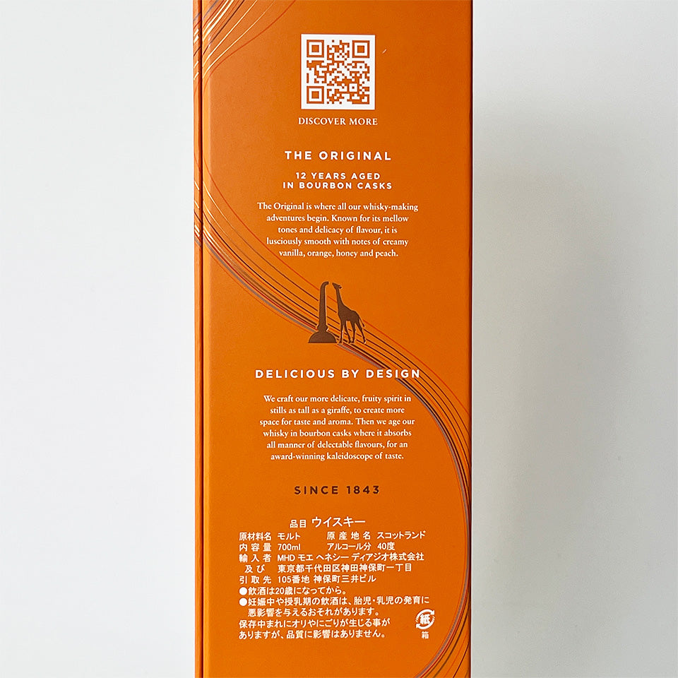 ウィスキー_ハイランド/GLENMORANGIE THE ORIGINAL(グレンモーレンジィ オリジナル バーボン樽熟成)12年【正規輸入品】