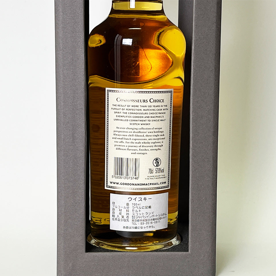 ウィスキー_アイランズ/GORDON&MACPHAIL HIGHLAND PARK CASK STRENGTH CONNOISSEURS CHOICE(ゴードン&マクファイル ハイランド パーク コニサーズ・チョイス カスク・ストレングス)16年 2002【正規輸入品】