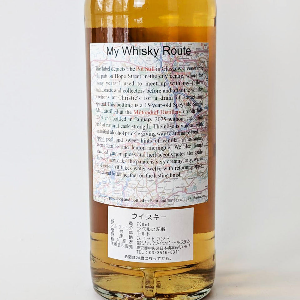 ウィスキー_スペイサイド/High Spirits MILTONDUFF (ハイスピリッツ ミルトンダフ)15年 2009【正規輸入品】