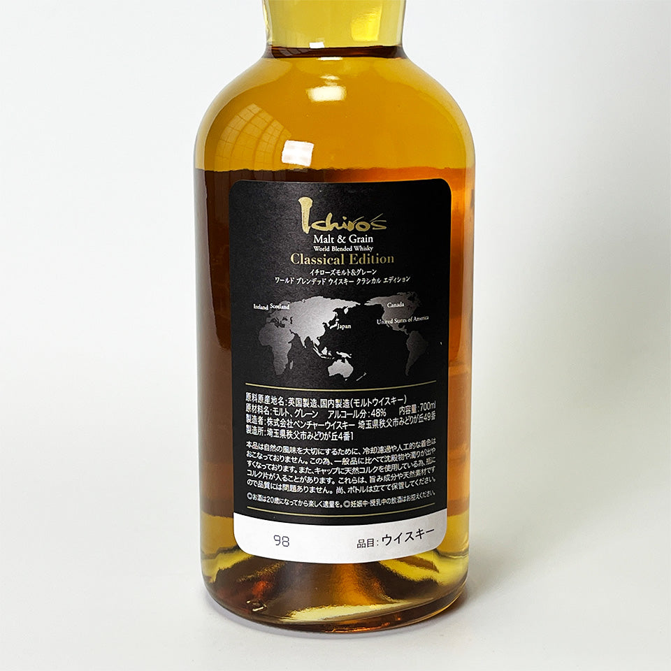 Whisky_Made in Japan/Ichiro's Malt & Grain Classic Edition
