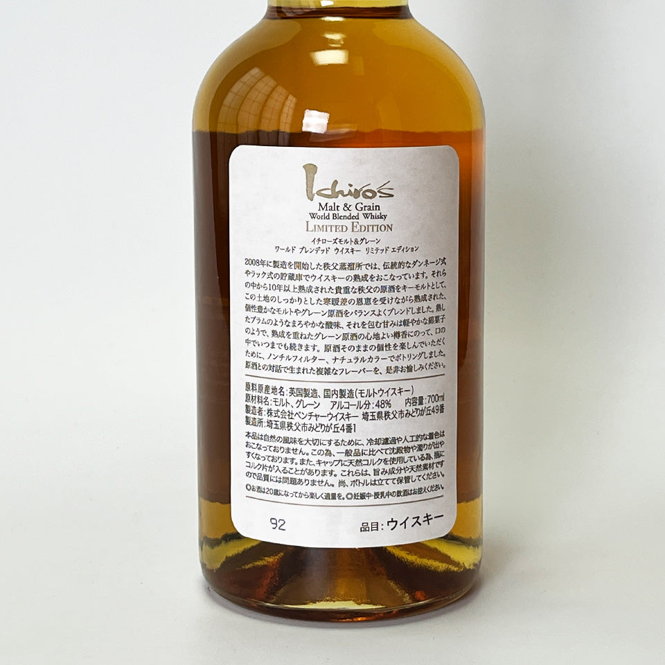 ウィスキー_国産/Ichiro's Malt&Grain(イチローズモルト モルト&グレーン)リミテッド・エディション