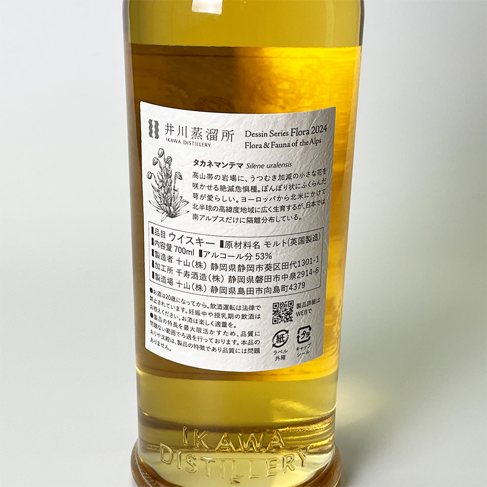 Domestic Whisky / Ikawa Distillery Single Malt Dessin Series Fiora (Dessin Series Flora) 2024