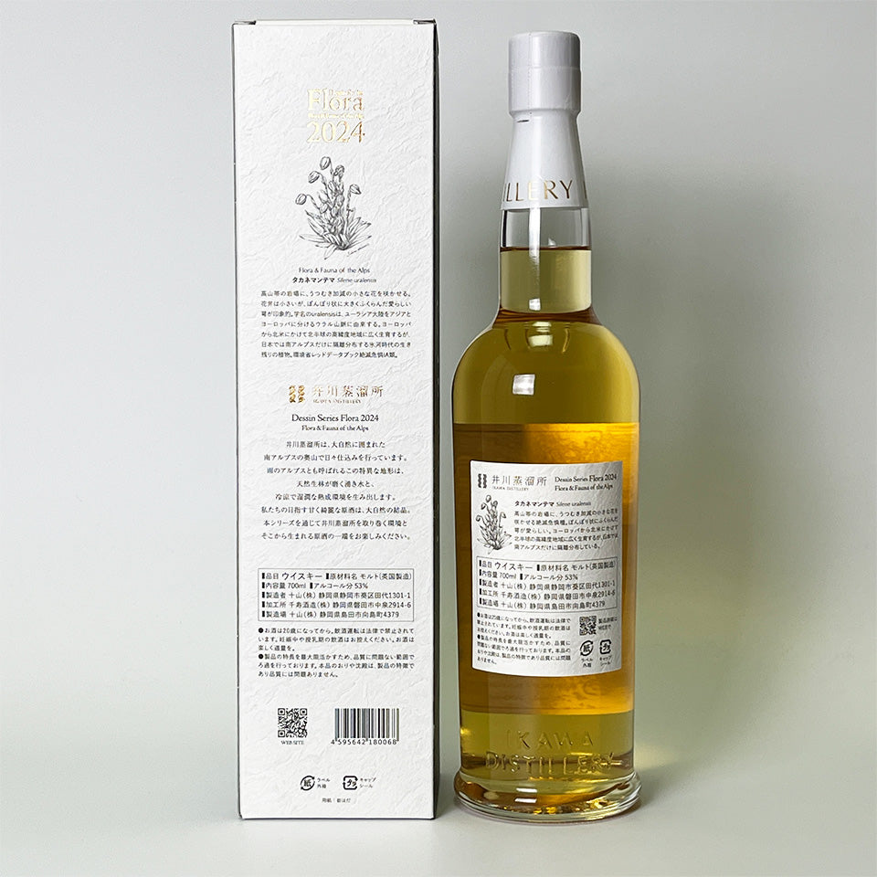 Domestic Whisky / Ikawa Distillery Single Malt Dessin Series Fiora (Dessin Series Flora) 2024
