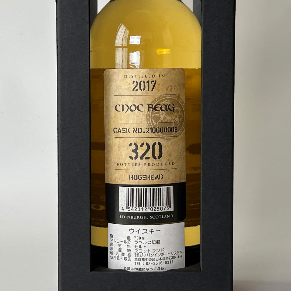 ウィスキー_ブレンデッド・モルト/Kingsbury Blended Malt CNOC BEAG CASK STRENGTH(キングスバリー ノックベック カスク・ストレングス)4年熟成 2017【正規輸入品】