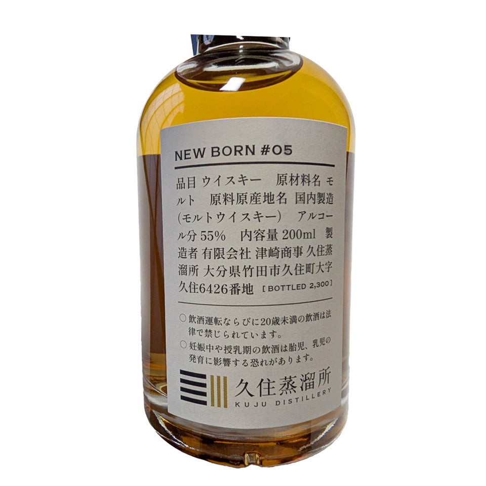 Domestic Whisky / Kuju Distillery NEW BORN #05