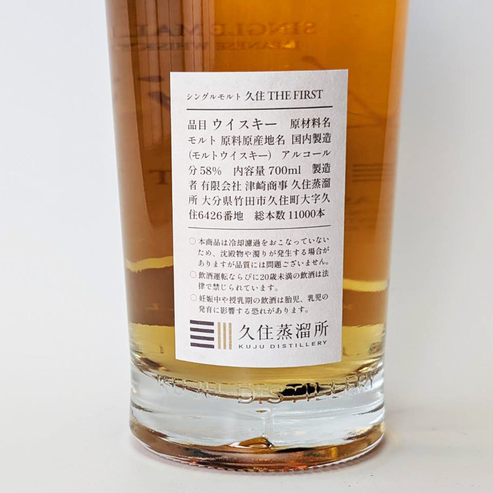 Whisky_Domestic/Kuju Distillery Single Malt Kuju THE FIRST