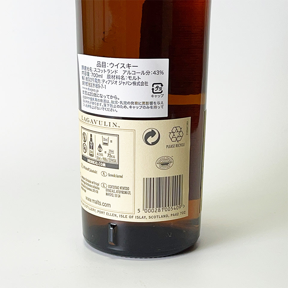 Lagavulin Islay Single Malt 16 Year Old (Officially Imported)
