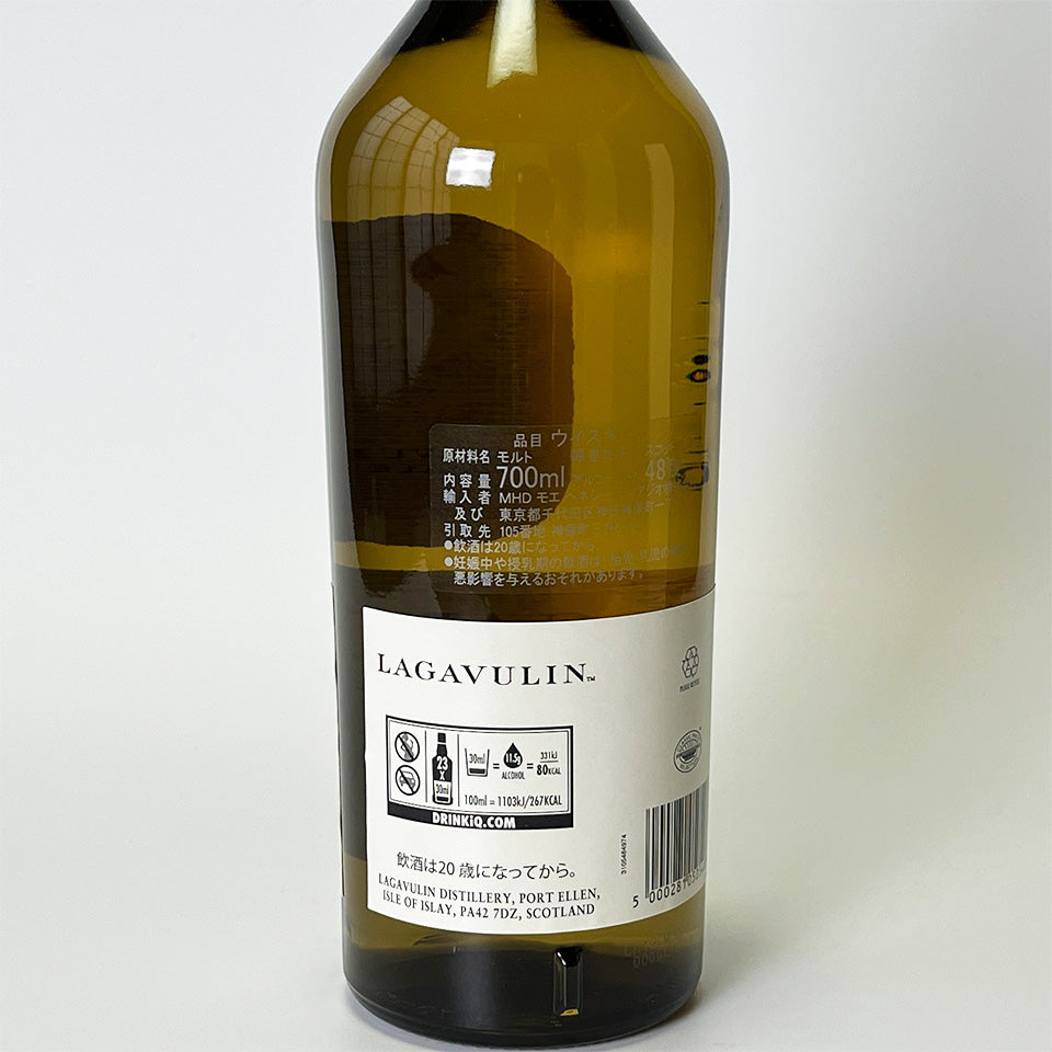 Lagavulin Islay Single Malt 8 Year Old (Officially Imported)