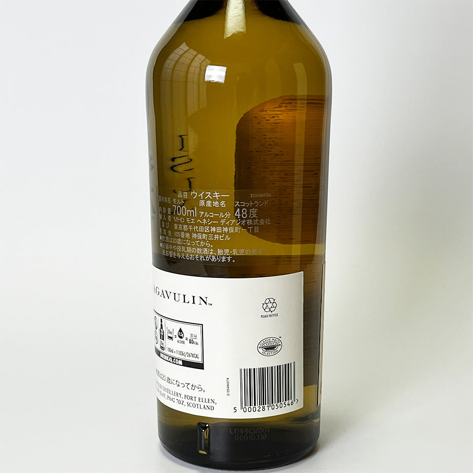 Lagavulin Islay Single Malt 8 Year Old (Officially Imported)