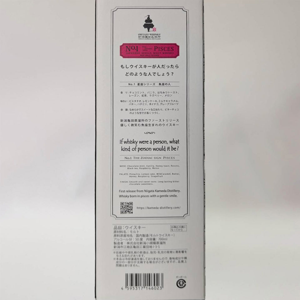 Domestic Whisky / OHTANI WHISKY Niigata Kameda Zodiac Sign Series "Pisces"