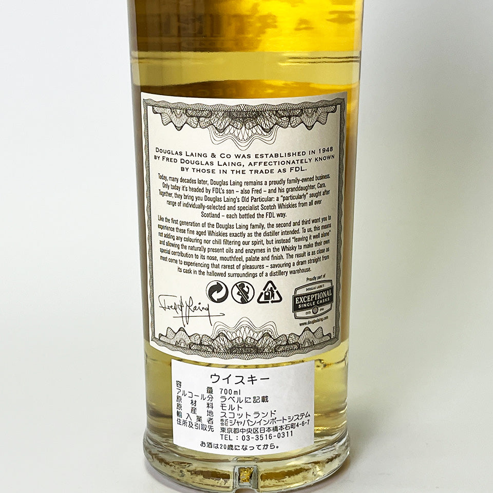 ウィスキー_スペイサイド/OLD PARTICULAR BALMENACH SINGLE CASK CASK STRENGTH(オールド・パティキュラー バルメナック シングル・カスク カスク・ストレングス)15年 2004【正規輸入品】