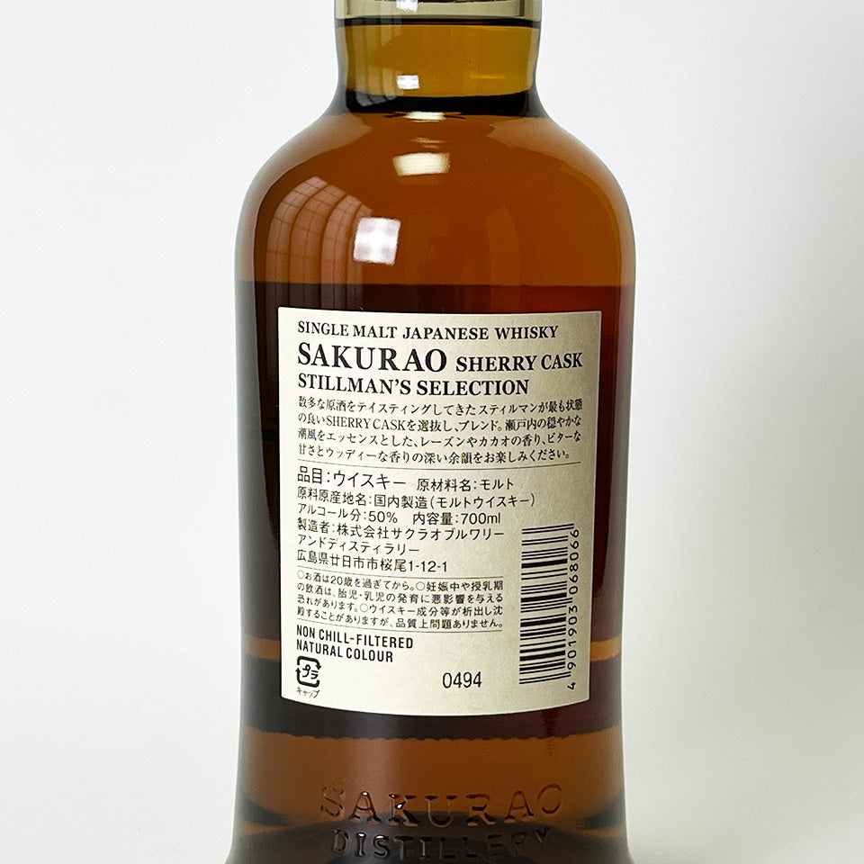 Domestic Whiskey / Sakurao Sherry Cask Stillman's Selection SAKURAO SHERRY CASK STILLMAN'S SELECTION