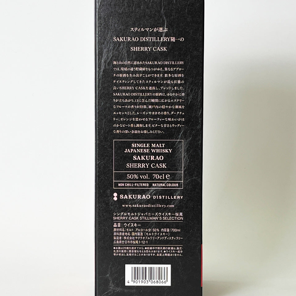 Domestic Whiskey / Sakurao Sherry Cask Stillman's Selection SAKURAO SHERRY CASK STILLMAN'S SELECTION