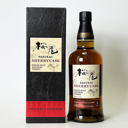 ウィスキー_国産/桜尾(さくらお) シェリー・カスク スティルマンズ・セレクション SAKURAO SHERRY CASK STILLMAN'S SELECTION