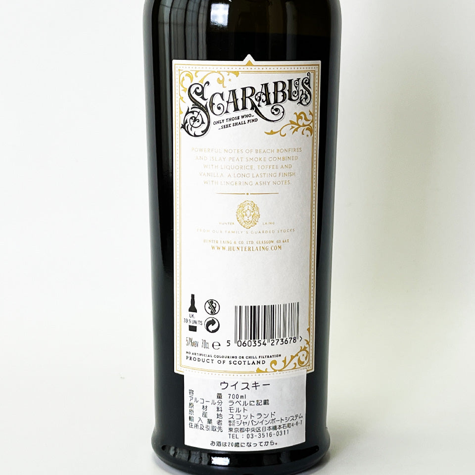 ウィスキー_アイラ/SCARABUS BATCH STRENGTH(スカラバス バッチ・ストレングス)【正規輸入品】