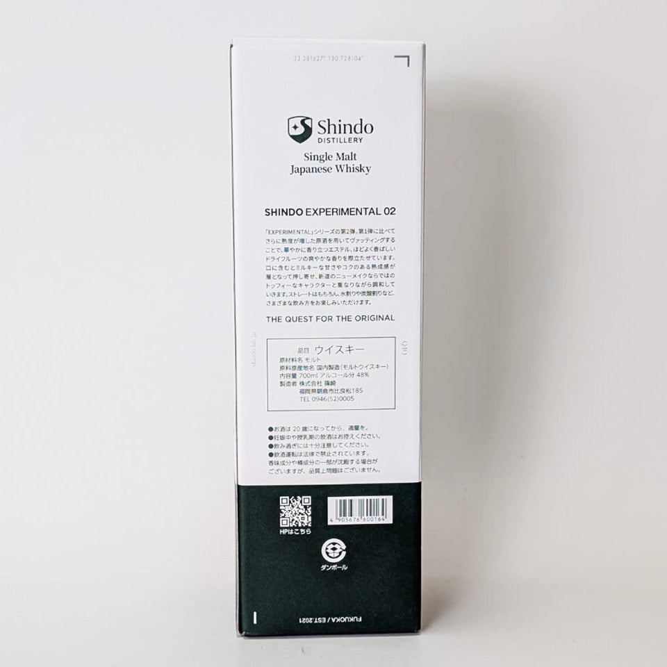 ウィスキー_国産/新道蒸留所 SHINDO EXPERIMENTAL 02(エクスペリメンタル 02)