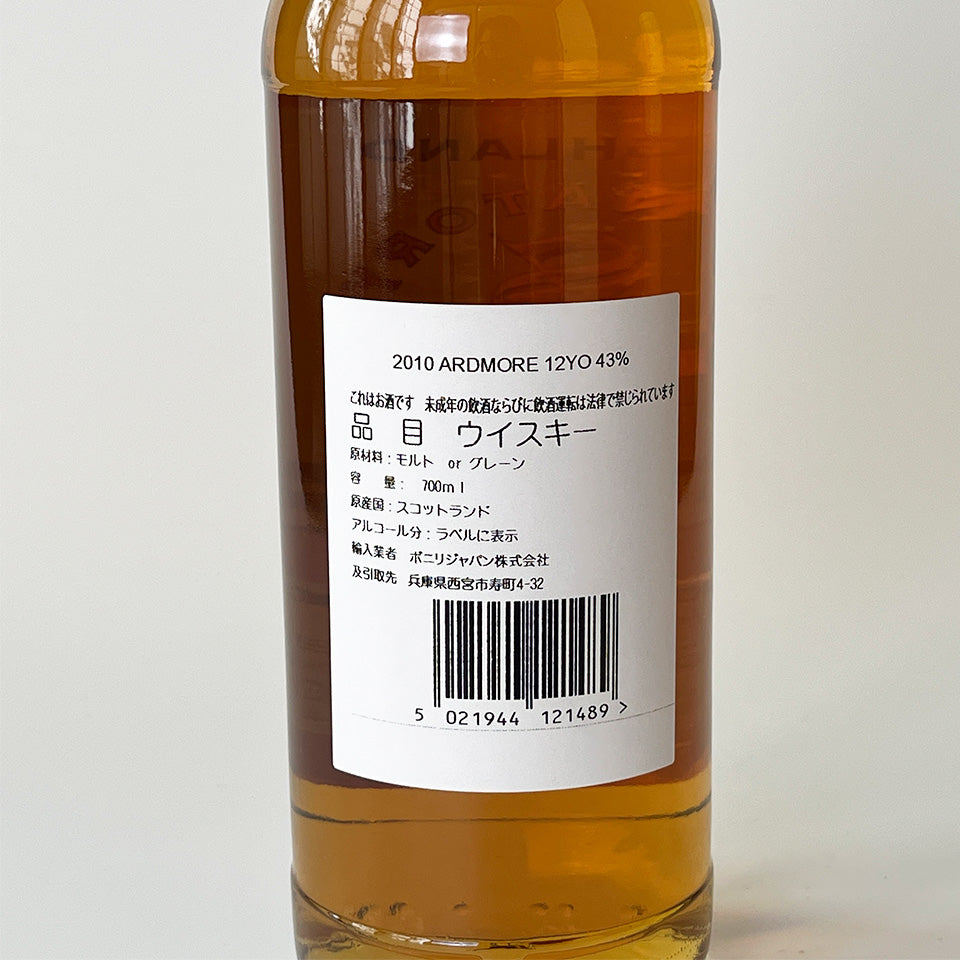 ウィスキー_ハイランド/SIGNATORY VINTAGE ARDMORE(シグナトリー・ヴィンテージ・アードモア) 12年 2010【正規輸入品】